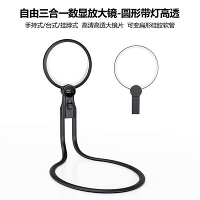 便携式三合一LED放大镜，带圆形数字显示屏光学镜头，手持式放大工具，适用于硬币电路板